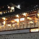 삼청동 이미지