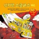 키즈스쿨스토리