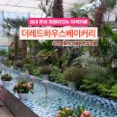 더레드하우스 베이커리카페 이미지