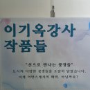 서울시니어스 분당타워 - 어반 스케치 회원 특별전