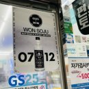 지에스GS25 역삼혜성점 이미지