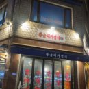 황금돼지껍띠
