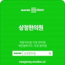 상정한의원 이미지