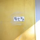 우리벨리펜션 이미지