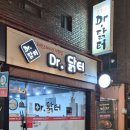 인제대닭갈비 | 김해인제대가성비맛집 Dr.닭터