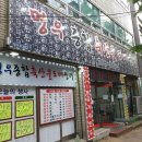 종합축산물도매센타