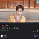 달려라아미 태형 브이앱 (먹방) 이미지