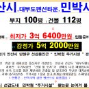 전곡항민박펜션 이미지