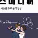 본식 DVD | 무료 웨딩 영상 움스미디어 더링크호텔 가든홀 후기