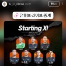 축구인의집 - 동구 중앙로 231 | [k리그4] 16R 진천 HR FC vs 남양주FC 직관 후기