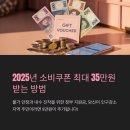 주)영암마트선운점 | 인구감소지역 소비쿠폰 지급 총정리! &#34;우리 동네는 추가로 5만 원 더?&#34;