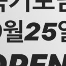 숙기토담 - 남양주시 | 숙기토담