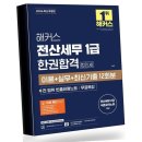 세무법인세로 - 유성구 지족로364번길 91 | 세무법인세로