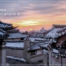 유정한옥 이미지