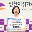 인천광역시 여성가족재단 이미지