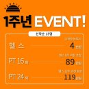 썬라이즈짐