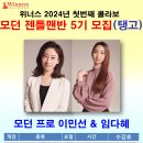 ★위너스 10월 라틴&모던&이벤트 수업 안내★ 이미지