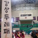 2012 양평군 사물놀이 축제 및 겨루기 한마당 이미지