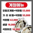 본섬조개마을(본점)