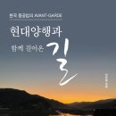 현대양행