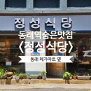 KT동래지사 이미지