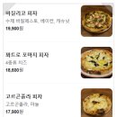 피제리아노이 이미지