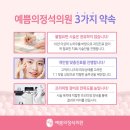 예쁨의정석의원 이미지