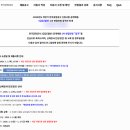 2024 하반기 한국공항공사 토목직 취업후기 -2-