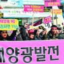 백두태양광발전소 이미지