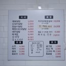 동일산덮밥