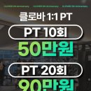 클로바피트니스 이미지