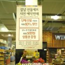 보경할인마트 - 포항시 북구 청하로 186 | 보경할인마트