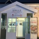 (변경진행)4월 18일(토), 삼형제섬, "신도~시도~모도 트래킹", 차량순환 후 6시 KBS출발~~ 이미지