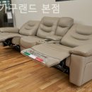 더빅가구랜드