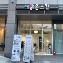 더맑은스킨 위례점 네이버블로그