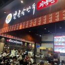 북촌손만두메가마트 이미지