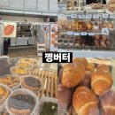 쩡버터