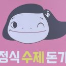 탑마트 다대점 이미지