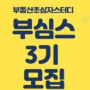 부심스