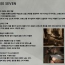 쓰리세븐가방