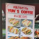 윤스커피 이미지