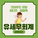 명세무회계사무소 네이버블로그