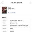 조앤지컴퍼니 | 뮤지컬 렌트 (이해준, 솔지, 황건하, 황순종) 후기 @코엑스 아티움 2층 B구역 1열