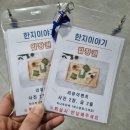 전통한지공예품만들기 | [김포 아이와 가볼만한곳] 한지이야기 체험 예약 &amp; 방문후기 겨울방학이벤트