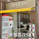 신월중학교 | 창원화분배달 봉봉플라워 녹보수 선물용화분 구매 후기