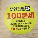 노원 샤브샤브 무한리필 &#39;일공공샤브 공릉점&#39; 배터진 먹방 후기!