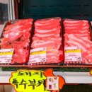 더;신선정육점