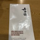 온아 | 대구 수성구 범어네거리 밥집 온아한 솥밥 후기