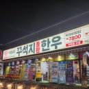 봉곡동300 | 구미 봉곡동 가성비 한우 맛집 꾸석지돌판한우 구미봉곡점 후기!!