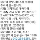 타이어테크 대전점 네이버블로그